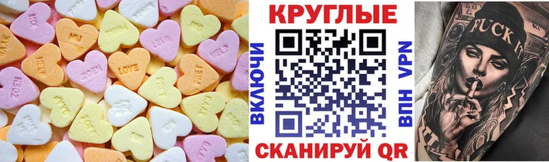 Экстази XTC  где купить наркоту  мега ТОР  Бакал 