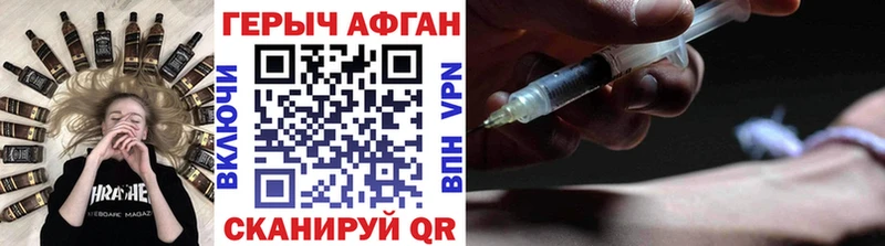 ГЕРОИН Heroin  Бакал 