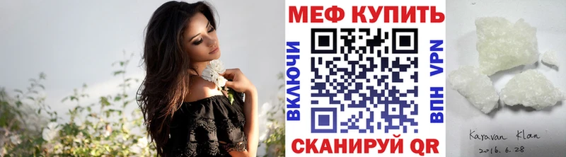 Мефедрон mephedrone  Бакал 